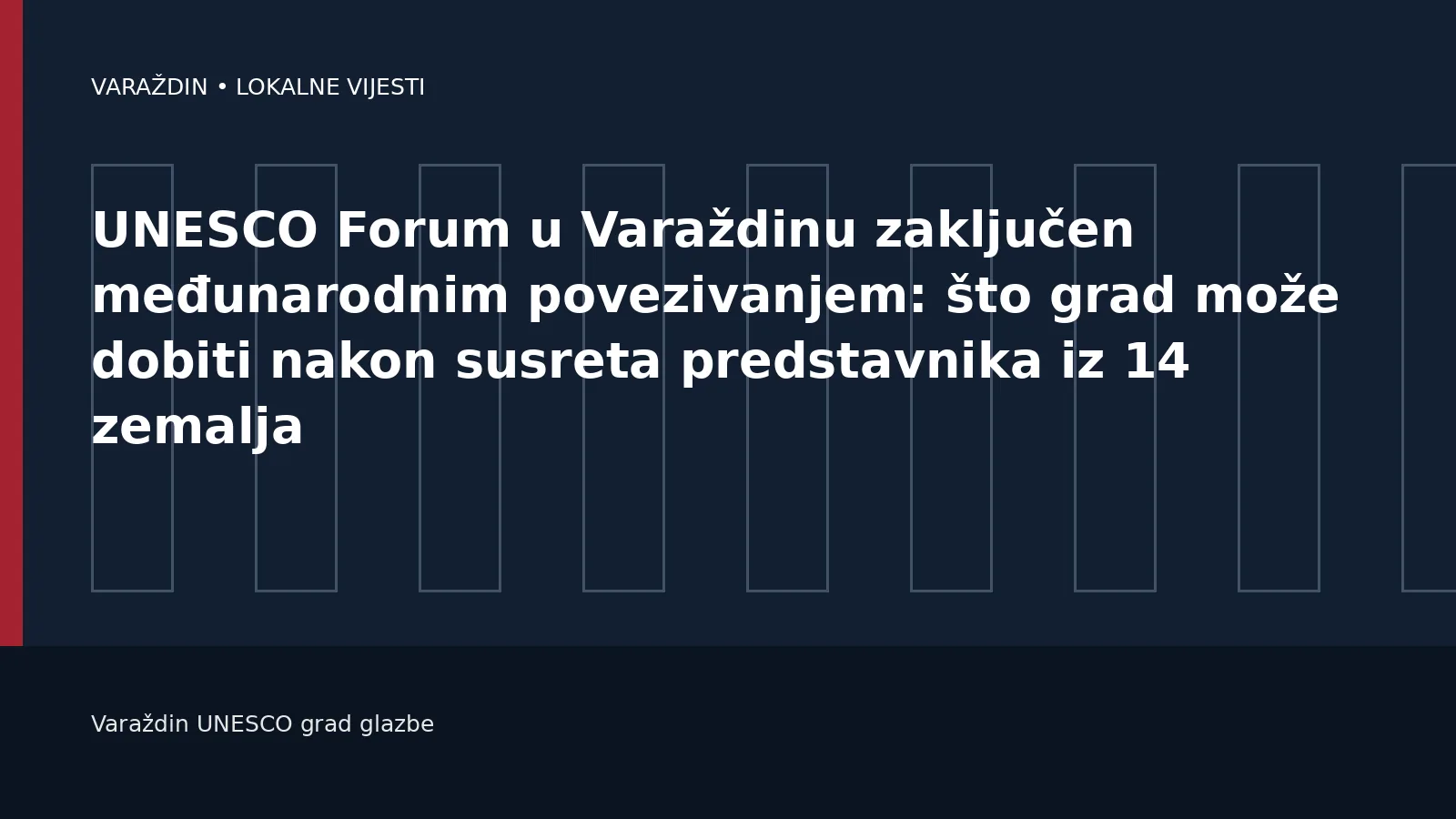 UNESCO Forum u Varaždinu zaključen međunarodnim povezivanjem: što grad može dobiti nakon susreta predstavnika iz 14 zemalja – Varaždin i Varaždinska županija